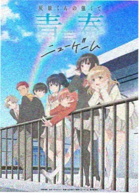 仙逆动漫外传 特别篇